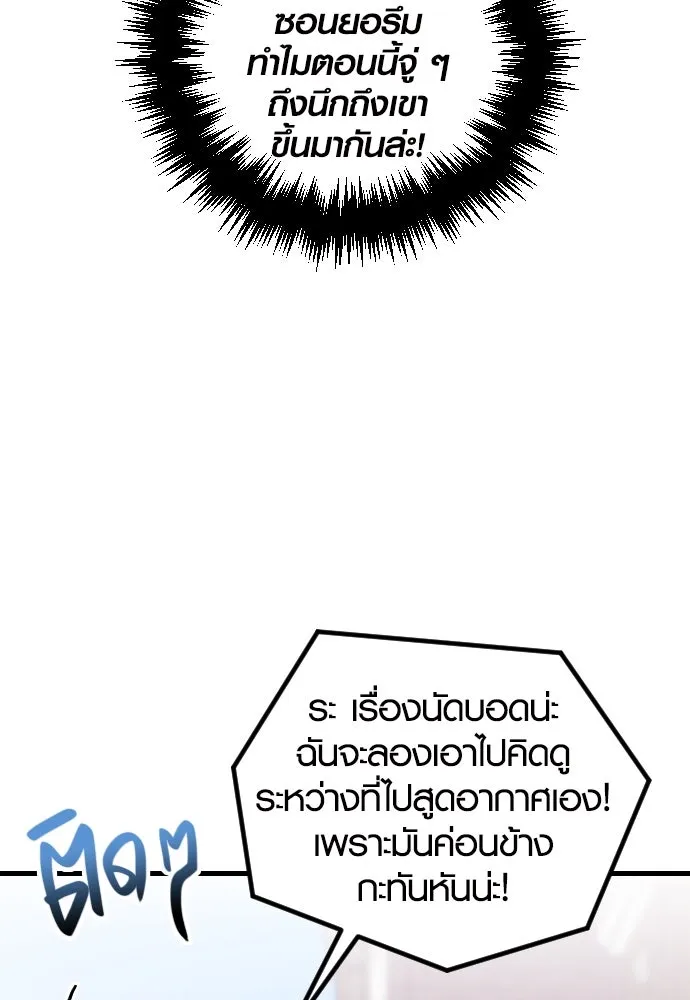 รักกันคนละครึ่งทาง ตอนที่ 31 รูปที่ 119