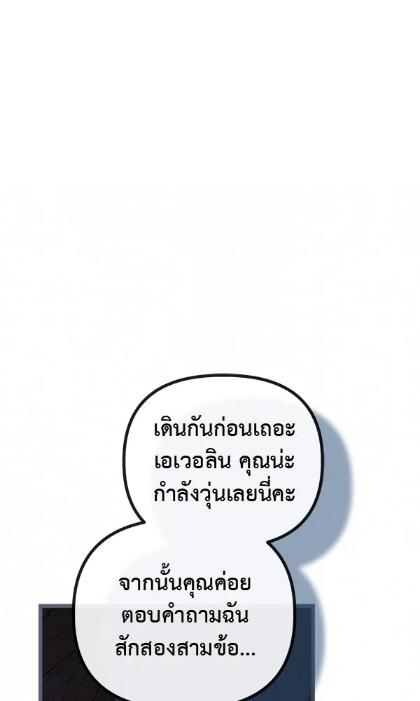 ชีวิตนี้เพื่อเธอ ตอนที่ 54 รูปที่ 26