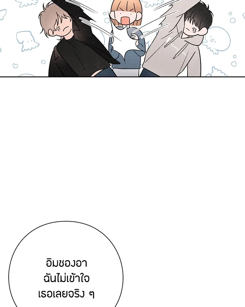 เป็นวัยรุ่นมันเหนื่อย ตอนที่ 28 รูปที่ 44