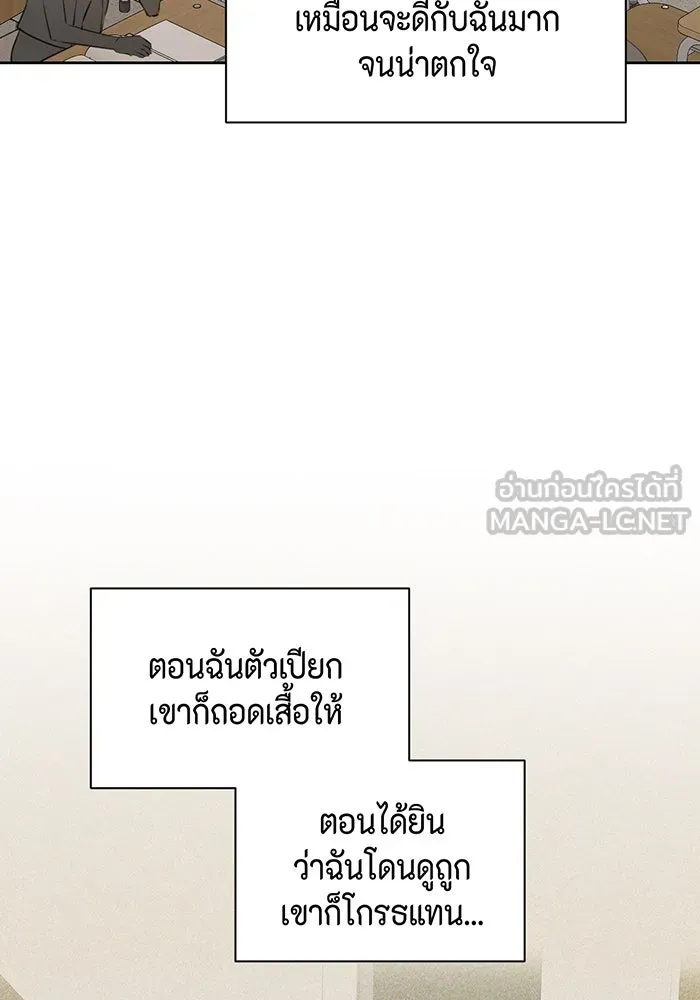เพียงรุ่งอรุณ ตอนที่ 16 รูปที่ 45