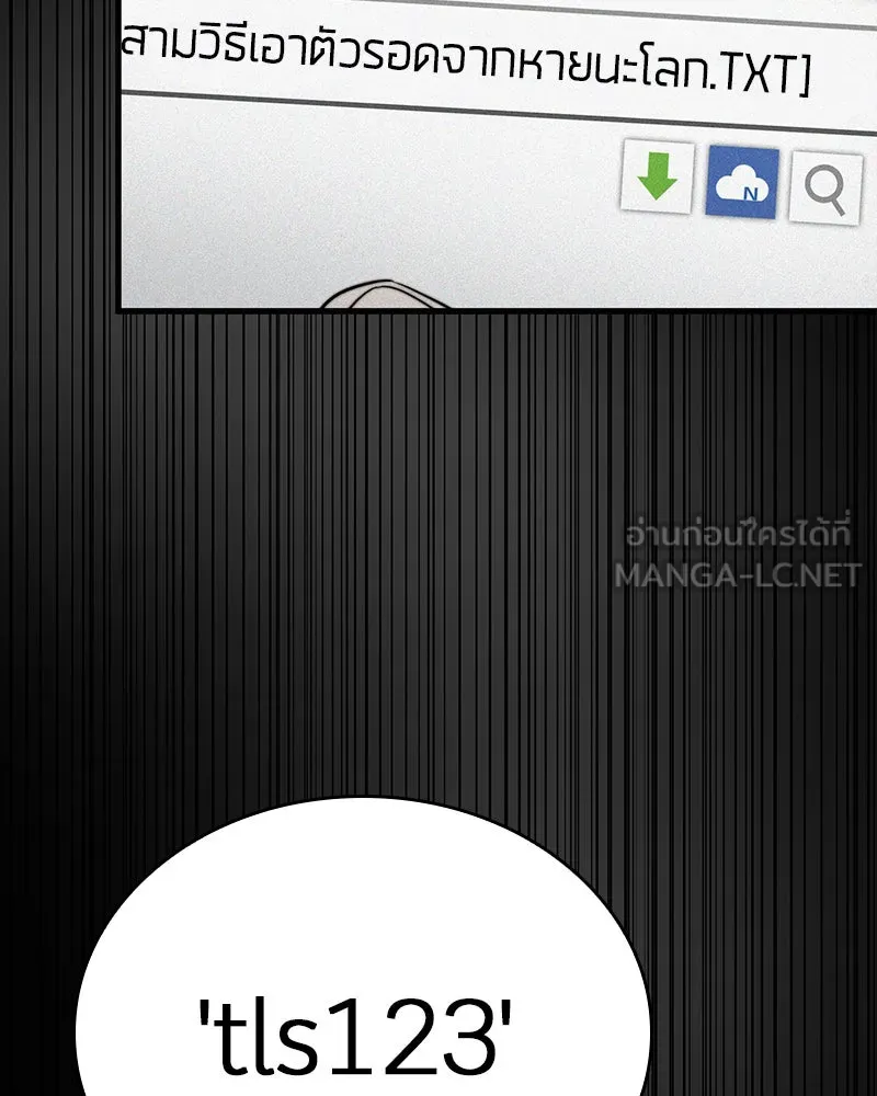 Omniscient Reader อ่านชะตาวันสิ้นโลก ตอนที่ 26 ผู้ทำลายบทละคร (2) รูปที่ 96