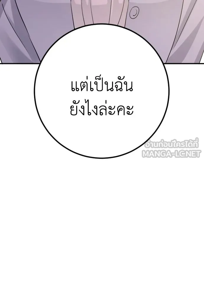 รักไร้ราคา ตอนที่ 50 รูปที่ 126