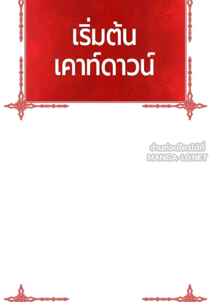 +99 ท่อนไม้ ตอนที่ 166 รูปที่ 396