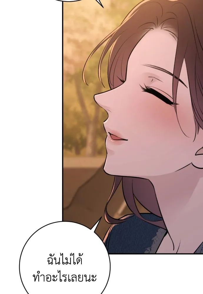 รักไร้ราคา ตอนที่ 29 รูปที่ 131