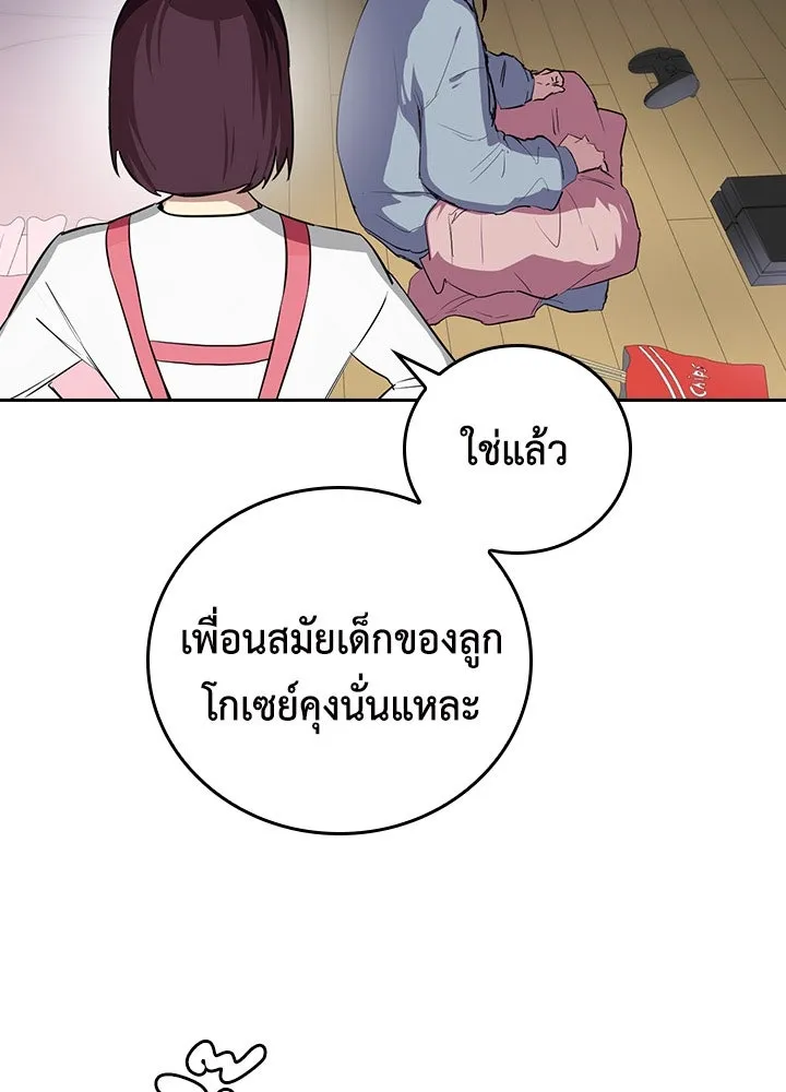 นักเลงกระจอกย้อนเวลามาทวงแค้น ตอนที่ 52 รูปที่ 19