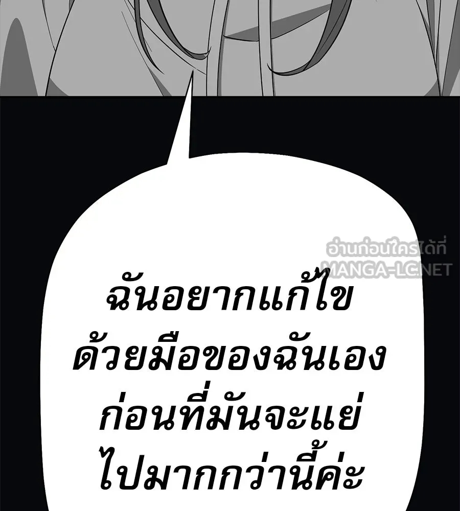 คอลเซ็นเตอร์เปลี่ยนชีวิต ตอนที่ 28 ความกล้าที่จะยืนหยัด รูปที่ 102