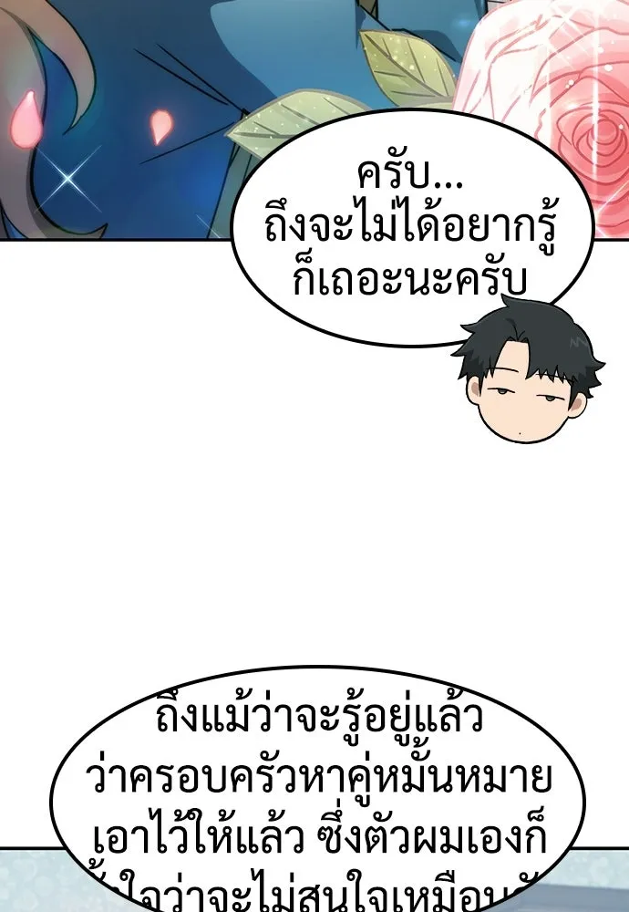 คลินิกสัตว์ต่างโลกของคิมโอจิน ตอนที่ 44 รูปที่ 92
