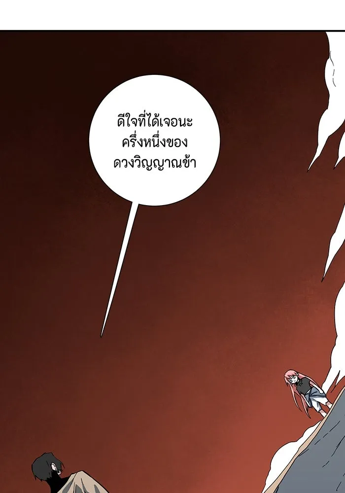หนึ่งก้าวสู่เจ้ามาร ตอนที่ 118 เป้าหมาย (38) รูปที่ 70
