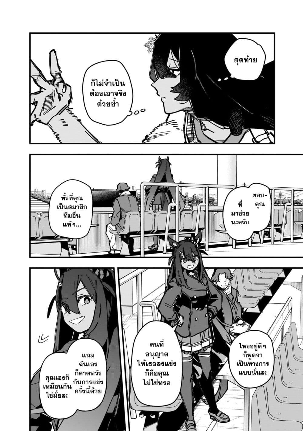 Manga-lc-com อ่านมังงะ อ่านการ์ตูน ออนไลน์ ฟรี Uma Musume Pretty Derby Star Blossom ตอนที่ 1 2 3 4 5 6 7 8 9 10 11 12 13 14 ฟรี ไม่มีโฆษณา Manga-lc - อ่าน มังงะ อ่าน การ์ตูน ออนไลน์ อ่านมังงะ ฟรี