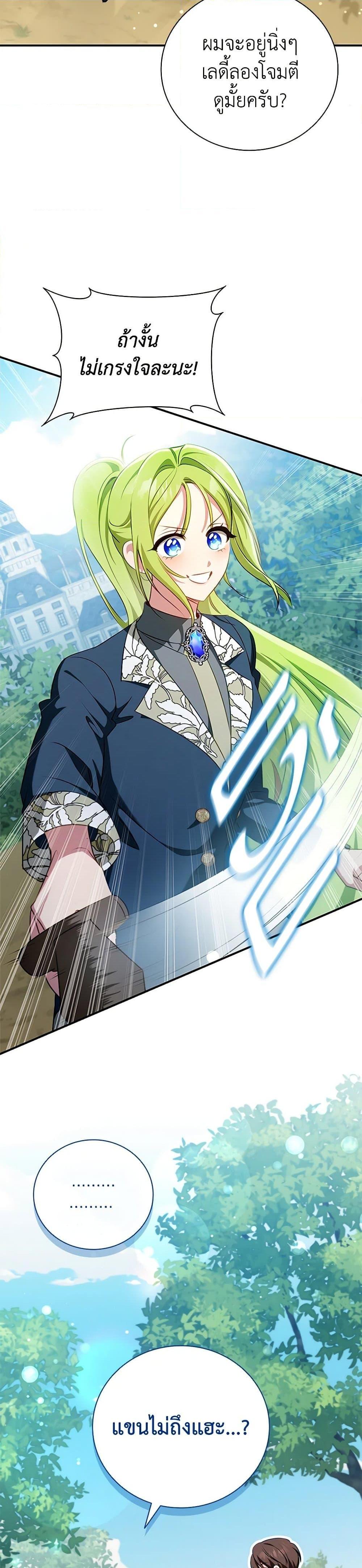 Manga-lc-com อ่านมังงะ อ่านการ์ตูน ออนไลน์ ฟรี The Heroine is a Man! ตอนที่ 1 2 3 4 5 6 7 8 9 10 11 12 13 14 ฟรี ไม่มีโฆษณา Manga-lc - อ่าน มังงะ อ่าน การ์ตูน ออนไลน์ อ่านมังงะ ฟรี