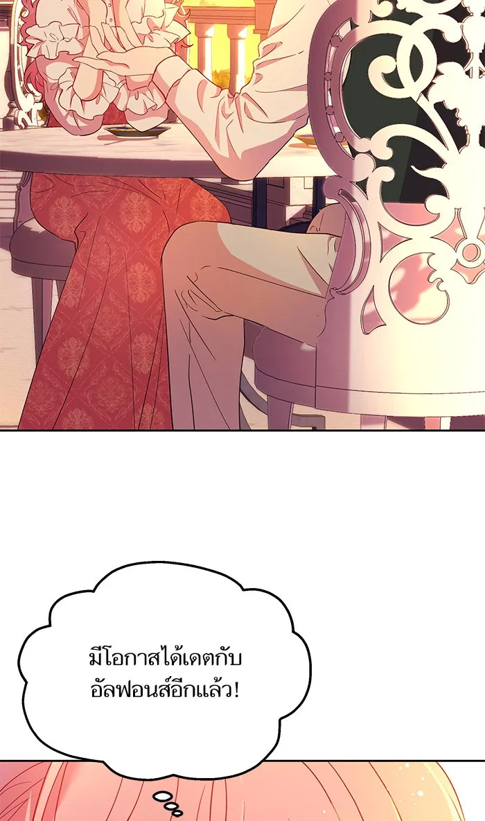 หวานใจสุดโหดโหมดเชื่อง ตอนที่ 14 รูปที่ 26
