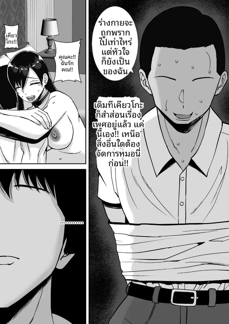 Doujin-Lc- อ่าน โดจิน มังฮวา เกาหลี ญี่ปุ่น จีน แปลไทย พอดีใจมันต้องการ [Smells Like] Inran Uwaki Onna o Netotte Nikubenki ni Shita Hanashi ~Seiso de Ki no Yowasou na Hahaoya Ichinose Momoko~ ตอนที่ 1 2 3 4 5 6 7 8 9 10 11 12 13 14 ฟรี ไม่มีโฆษณา อ่าน โดจิน Manhwa เกาหลี ญี่ปุ่น จีน เรามีครบ คัดมาให้เน้นๆ โดจิน 18+ รับประกันความฟินโดย  Doujin Lc
