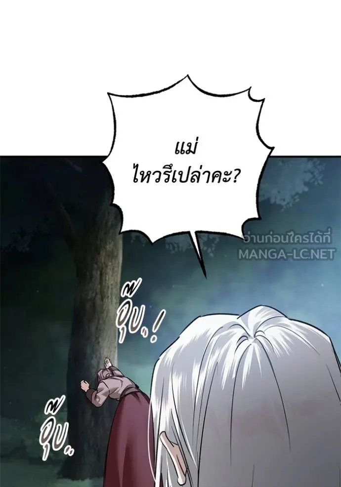 ยามหมาป่าทมิฬ ตอนที่ 77 รูปที่ 91