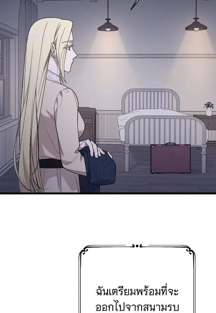 จำเลยหัวใจ ตอนที่ 64 รูปที่ 68