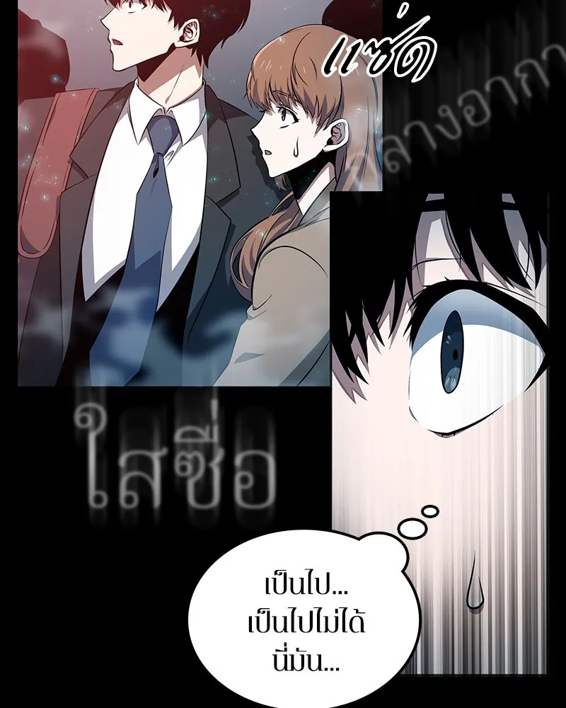 Omniscient Reader อ่านชะตาวันสิ้นโลก ตอนที่ 01 เริ่มบริการเก็บค่าธรรมเนียม (1 รูปที่ 19