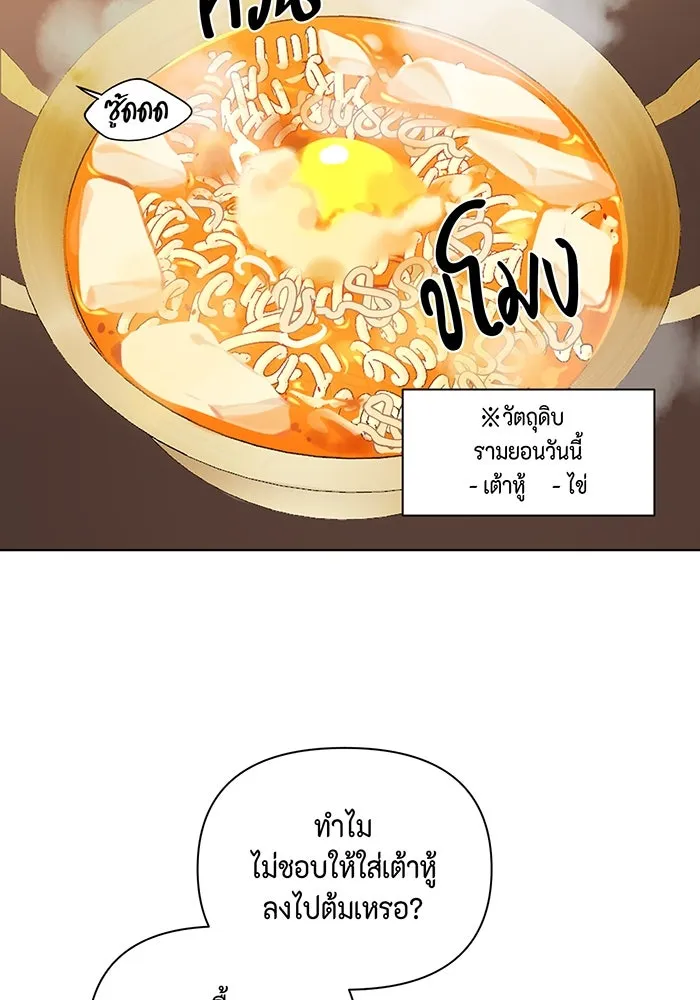 เพียงรุ่งอรุณ ตอนที่ 28 รูปที่ 58