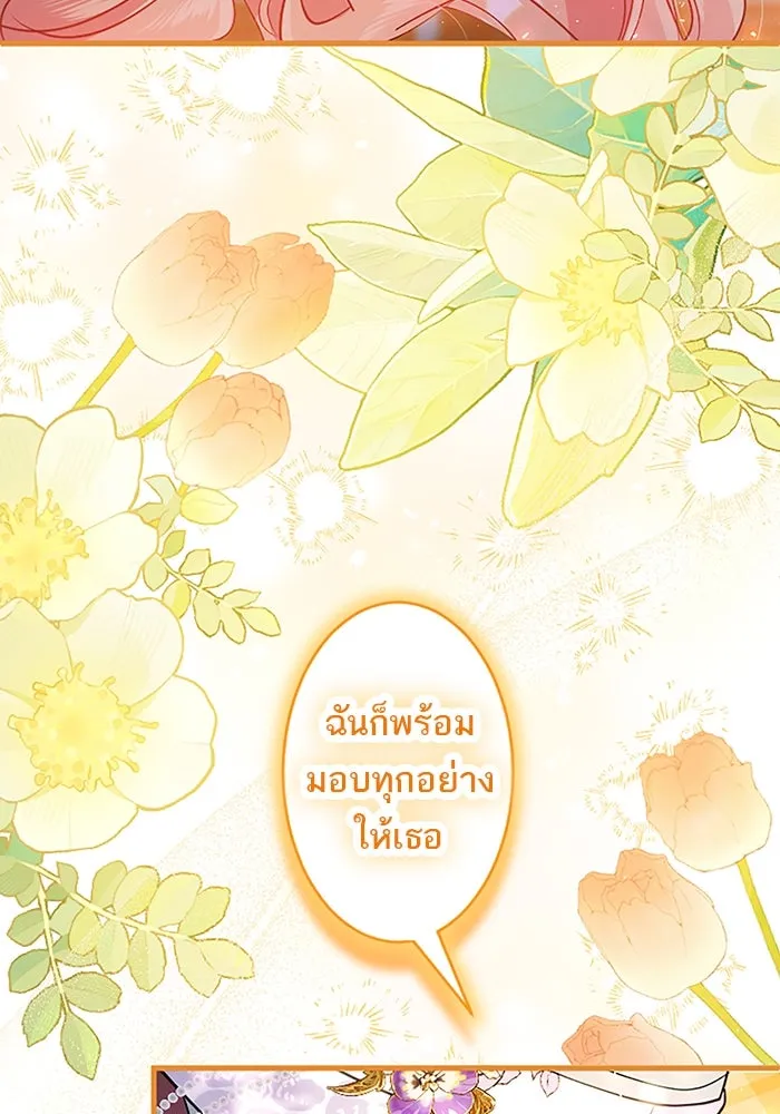 คุณหนูย้อนเวลามาเป็นอัศวิน ตอนที่ 100 รูปที่ 127