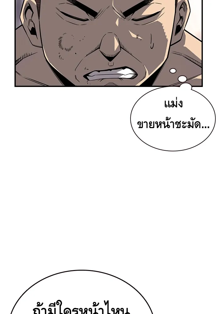 King Game ตอนที่ 7 ติดกับแล้ว! รูปที่ 68