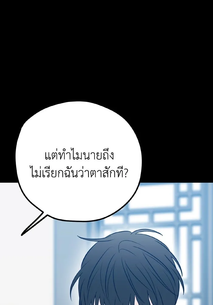 รักนี้ไม่มีรีไซเคิล ตอนที่ 89 รูปที่ 28