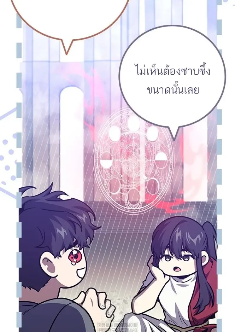 Dragon-Devouring Mage ย_อนเวลาจอมเวทย_กล_นม_งกร ตอนที่ ตอนที่ 133 รูปที่ 86