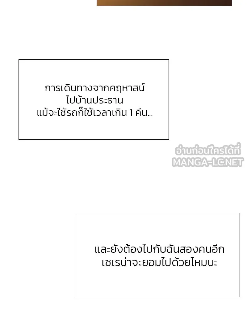 เซเรน่า ตอนที่ 22 รูปที่ 54