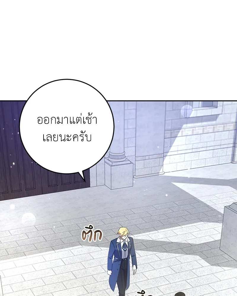 ภารกิจไล่ตามลุค บีเชล ตอนที่ 14 รูปที่ 100