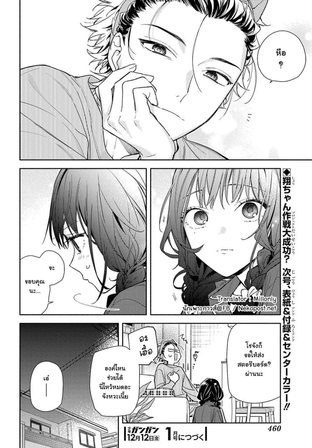Manga-lc-com อ่านมังงะ อ่านการ์ตูน ออนไลน์ ฟรี Koi to Yobu ni wa Sasayaka desuga ตอนที่ 1 2 3 4 5 6 7 8 9 10 11 12 13 14 ฟรี ไม่มีโฆษณา Manga-lc - อ่าน มังงะ อ่าน การ์ตูน ออนไลน์ อ่านมังงะ ฟรี