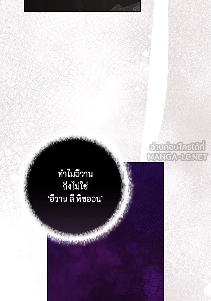 ละครชีวิตลิขิตรัก ตอนที่ 13 รูปที่ 99