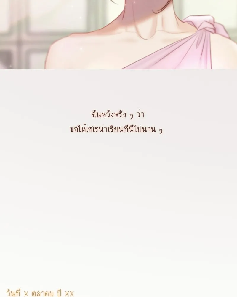 เซเรน่า ตอนที่ 129 รูปที่ 67