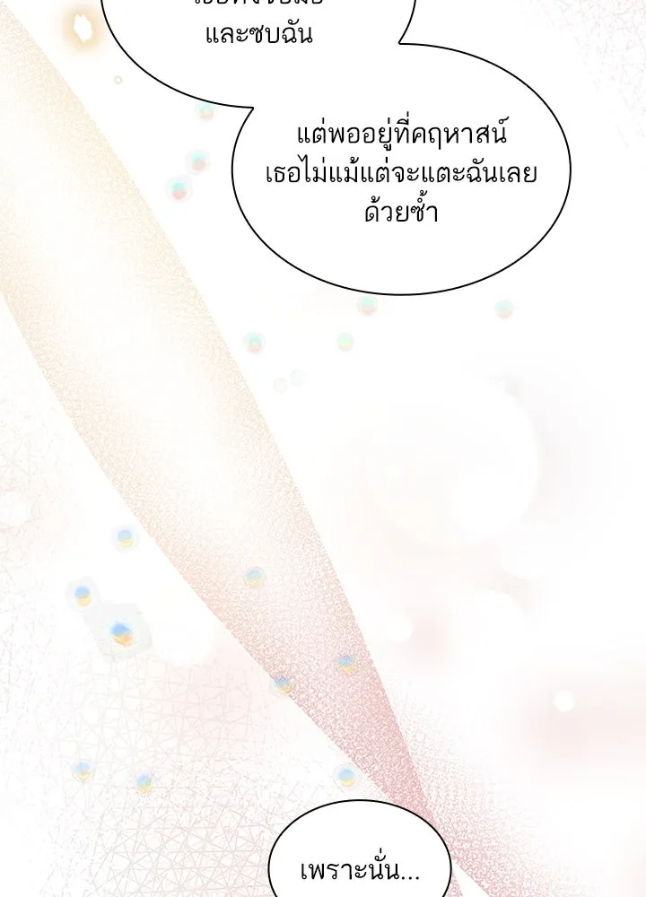 อดีตภรรยาของพระเอกหนุ่มจอมคลั่งรัก ตอนที่ 22 รูปที่ 107