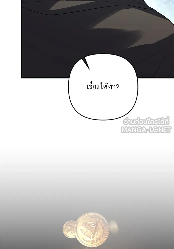 เกิดใหม่คราวนี้ ขอเป็นคนดีดูสักครั้ง ตอนที่ 108 รูปที่ 87