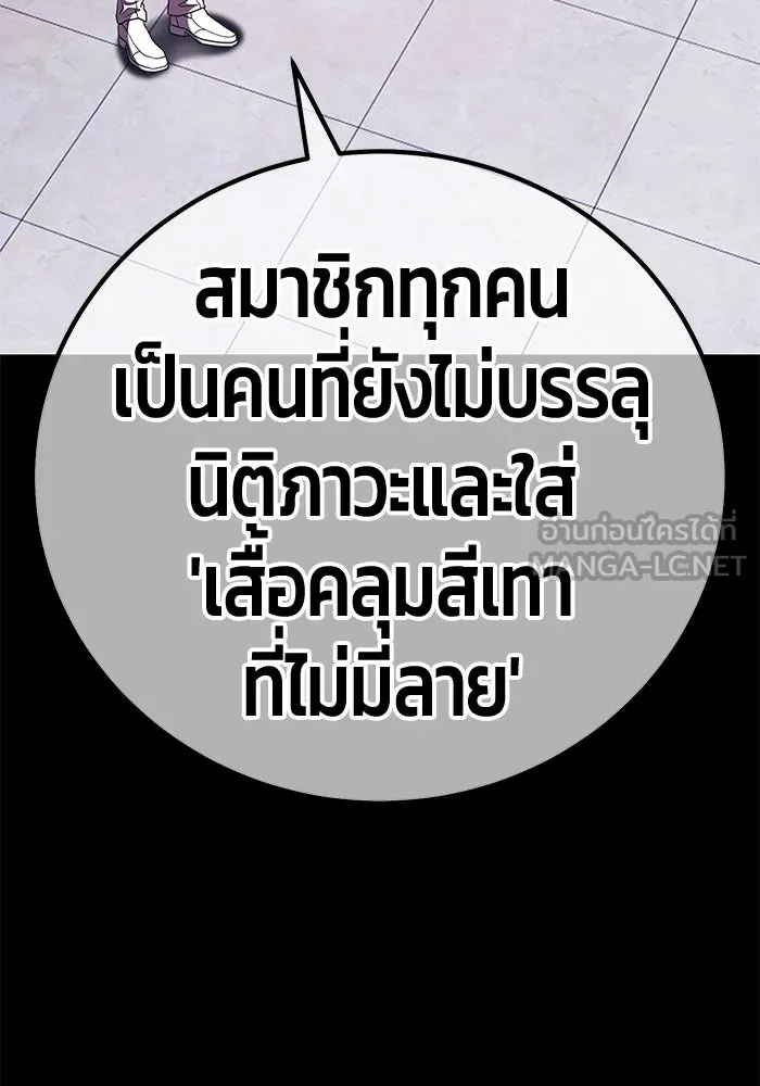 +99 ท่อนไม้พร้อมบวก ตอนที่ 66 คนลวง (4) รูปที่ 288