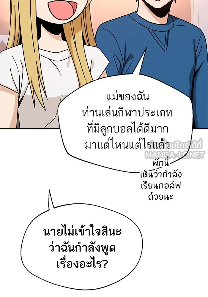 โชคชะตานำพารัก ตอนที่ 49 เข้าใจมั้ย รูปที่ 75