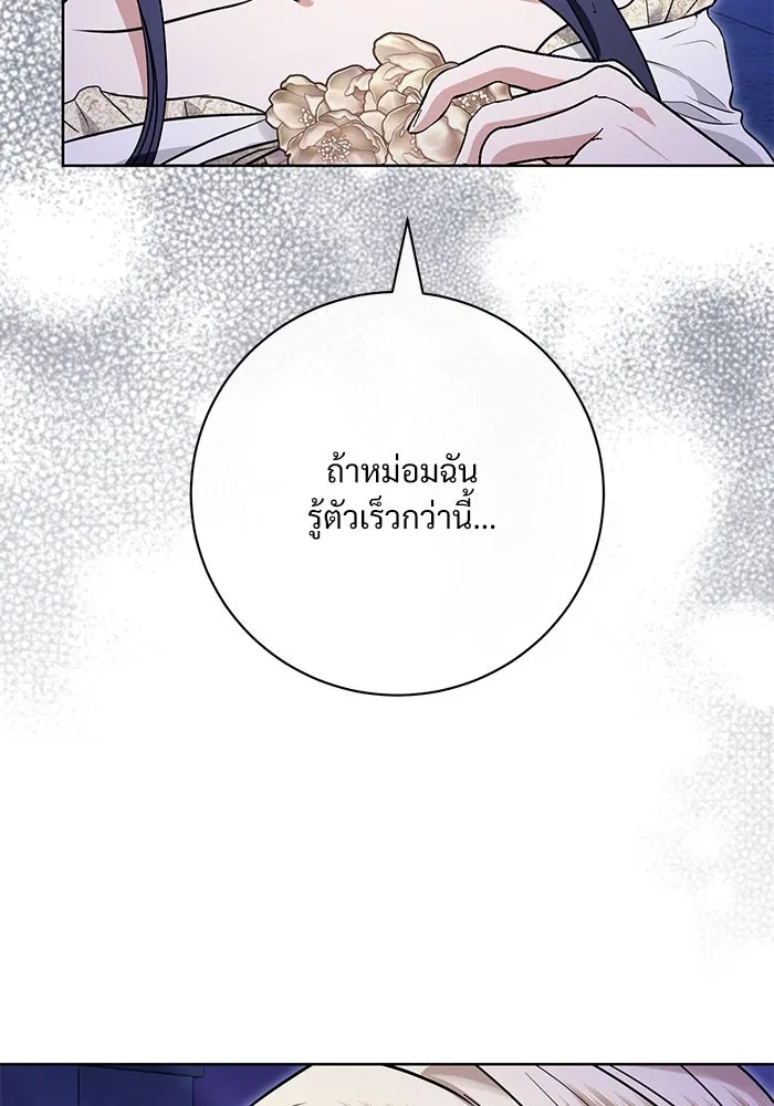 แด่ชู้รักของสามี ตอนที่ 65 รูปที่ 58