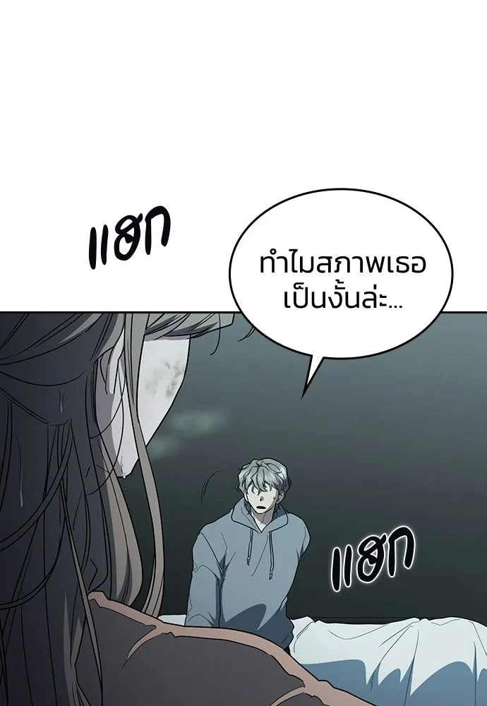 รักแล้วห้ามเลิก ตอนที่ 66 รูปที่ 116