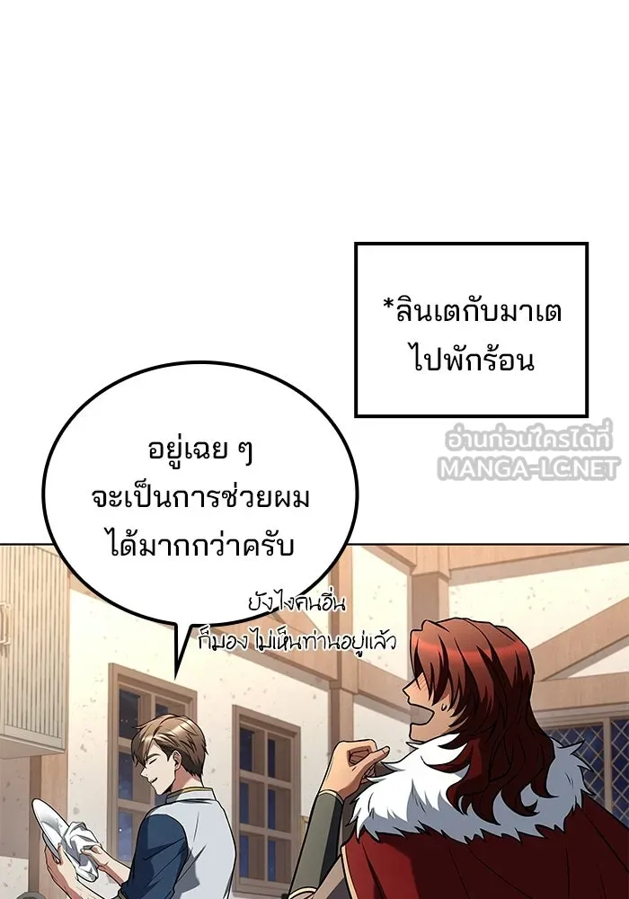 ครัวจอมเวท ตอนที่ 117 รูปที่ 84