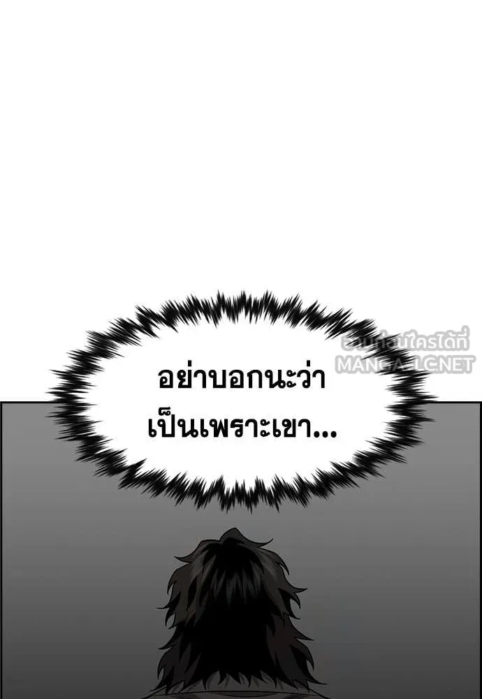 การศึกษาที่แท้จริง ตอนที่ 196 รูปที่ 18