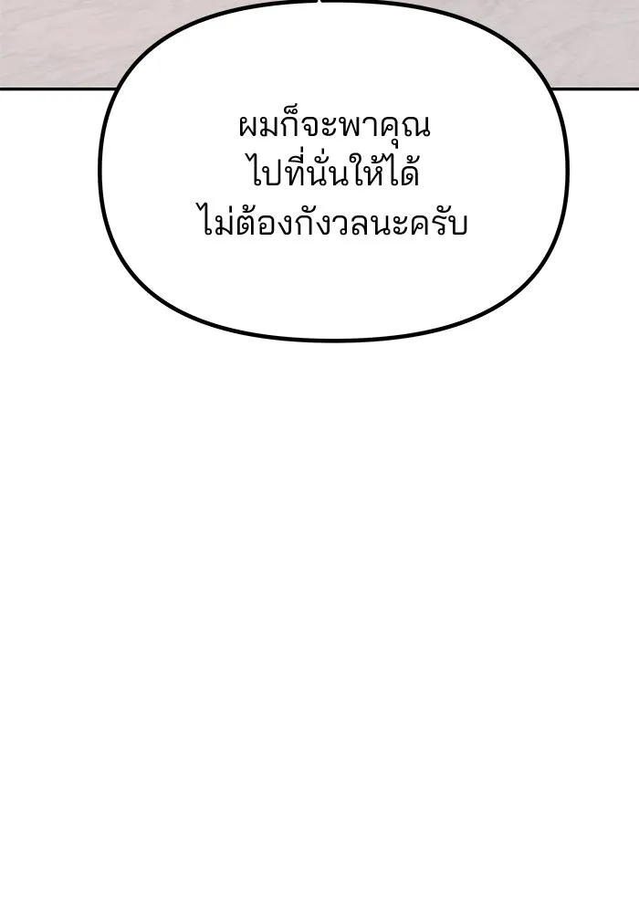 เกมรักจับสามี ตอนที่ 49 รูปที่ 22