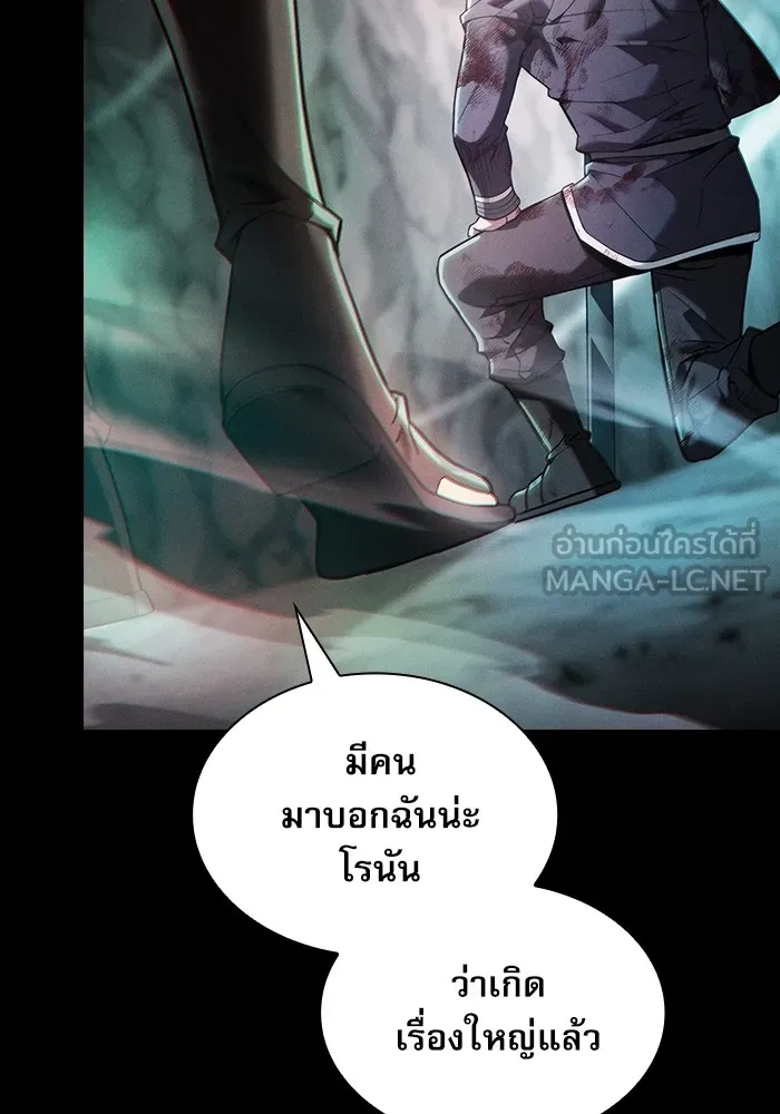 นักดาบอัจฉริยะจากอะคาเดมี ตอนที่ 28 รูปที่ 3