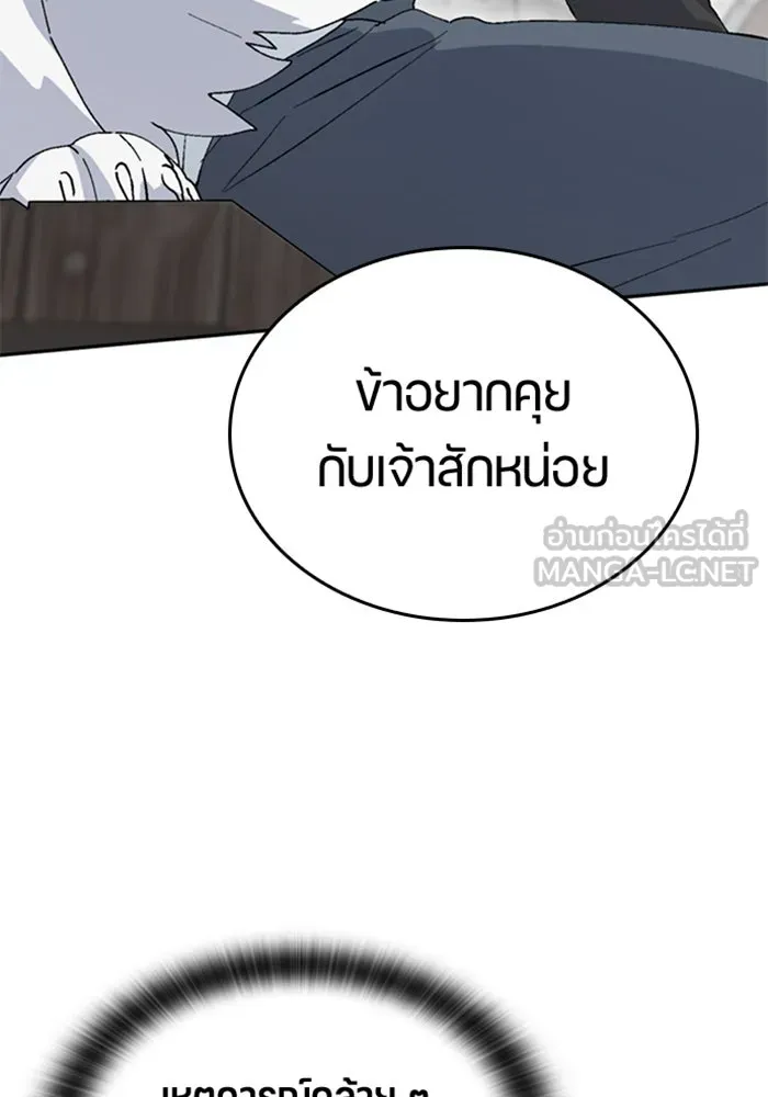 ตั้งแคมป์ฮีลใจในต่างโลก ตอนที่ 22 รูปที่ 21