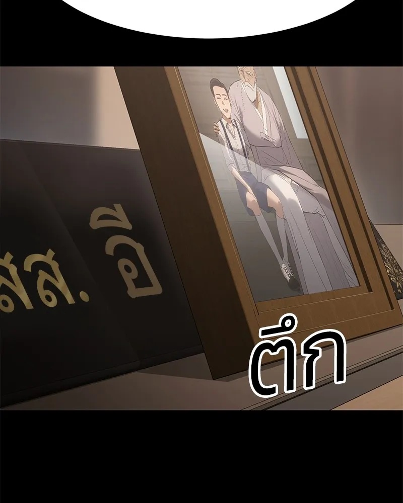 แบคXX ตอนที่ 73 รูปที่ 116