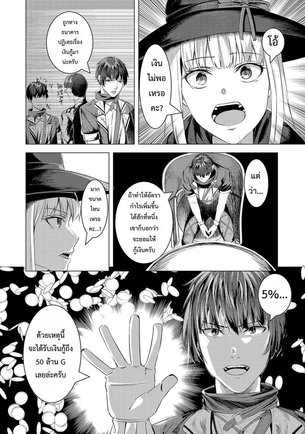 Manga-lc-com อ่านมังงะ อ่านการ์ตูน ออนไลน์ ฟรี Tsuihou Sareta S-kyuu Kanteishi wa Saikyou no Guild wo Tsuku ตอนที่ 1 2 3 4 5 6 7 8 9 10 11 12 13 14 ฟรี ไม่มีโฆษณา Manga-lc - อ่าน มังงะ อ่าน การ์ตูน ออนไลน์ อ่านมังงะ ฟรี