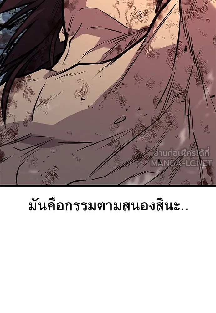 ราชาลานประลอง ตอนที่ 71 รูปที่ 117