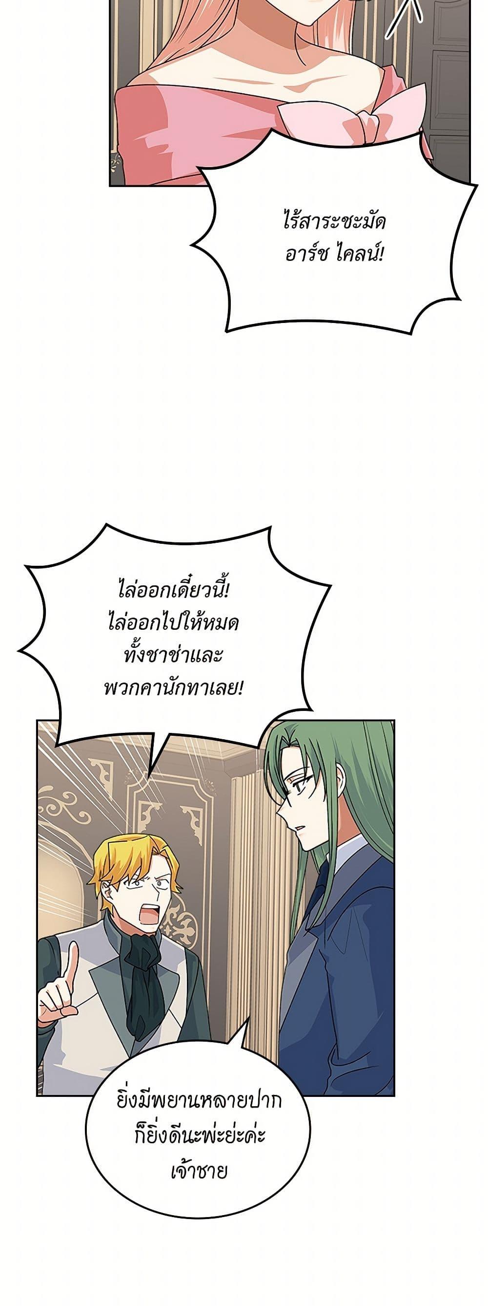 Manga-lc-com อ่านมังงะ อ่านการ์ตูน ออนไลน์ ฟรี The Antagonist’s Pet ตอนที่ 1 2 3 4 5 6 7 8 9 10 11 12 13 14 ฟรี ไม่มีโฆษณา Manga-lc - อ่าน มังงะ อ่าน การ์ตูน ออนไลน์ อ่านมังงะ ฟรี