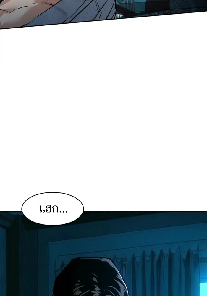 พี่ชายสายบอดี้การ์ด ตอนที่ 268 รูปที่ 95