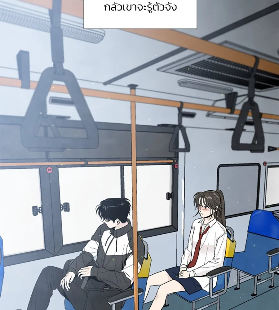 เหตุผลของคนไม่อยากอยู่ ตอนที่ ตอนพิเศษ 1 รูปที่ 46