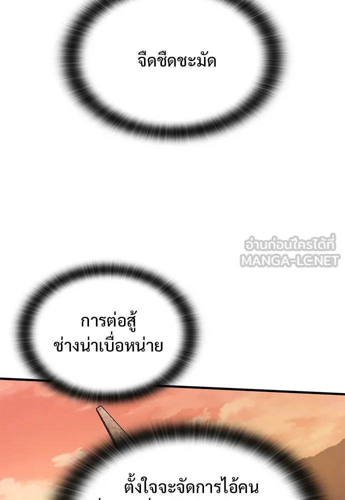 อัศวินวันเดียว ตอนที่ 57 รูปที่ 105