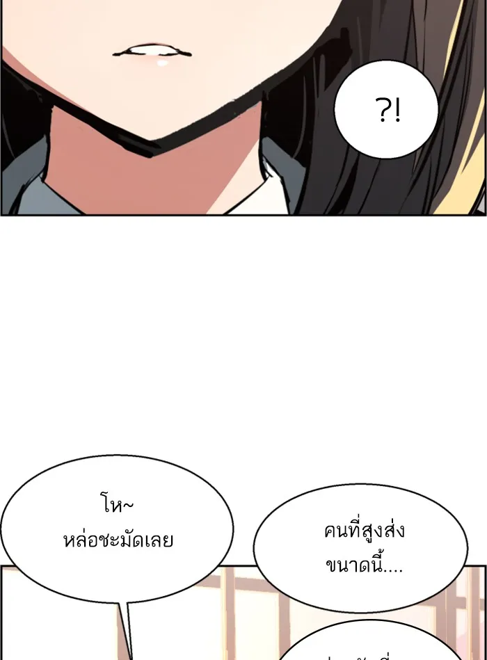พี่ชายสายบอดี้การ์ด ตอนที่ 21 รูปที่ 56