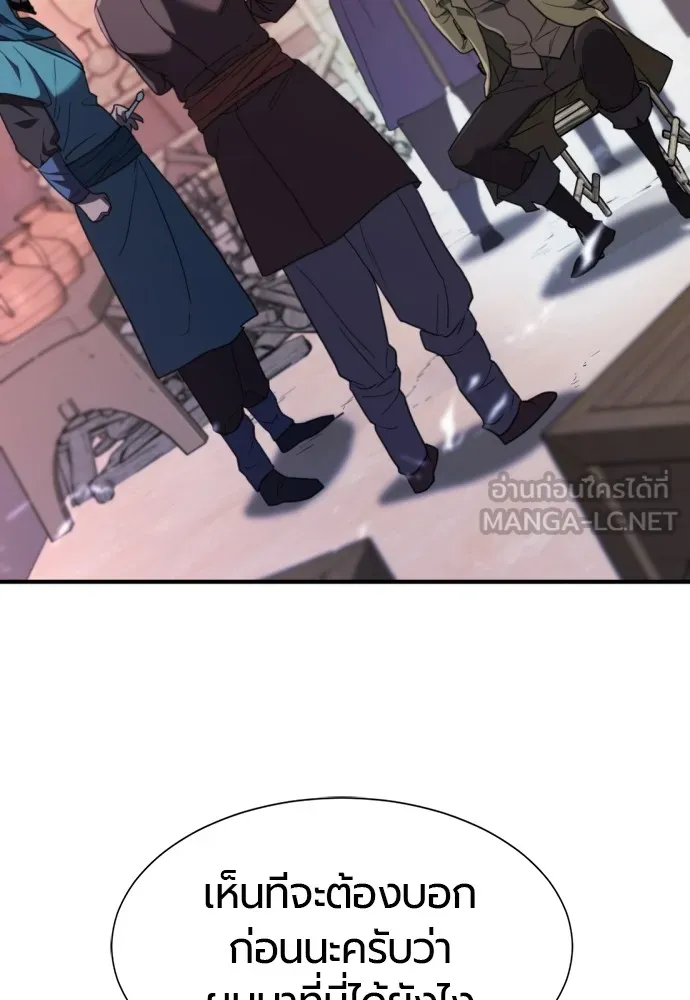 ยอดสถาปนิกผู้พิทักษ์อาณาจักร ตอนที่ 96 รูปที่ 3