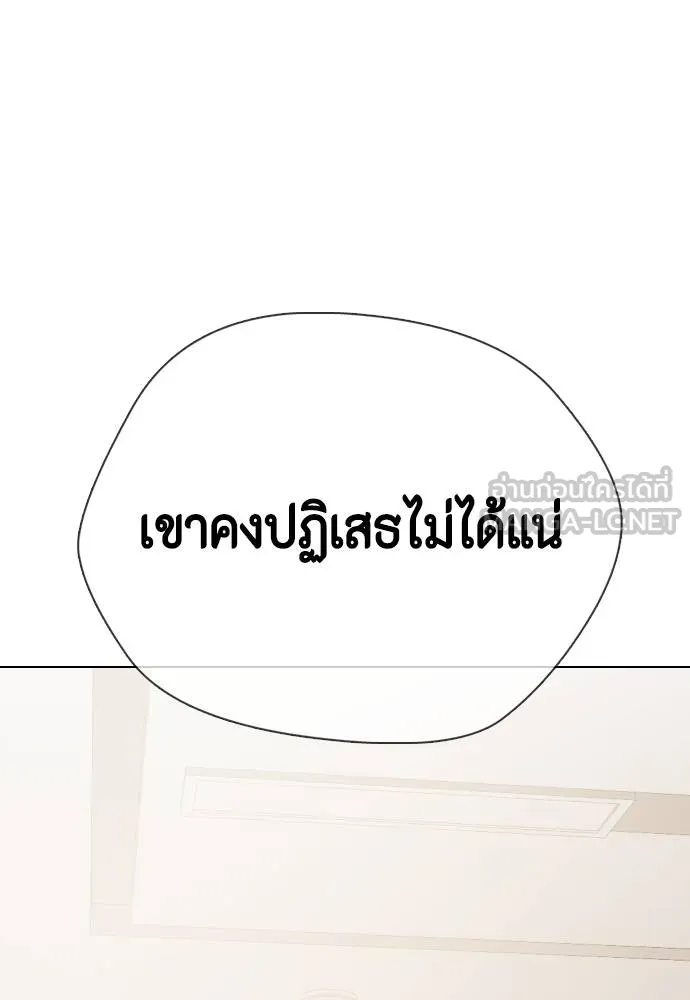 หมาหัวเน่า ตอนที่ 108 รูปที่ 28